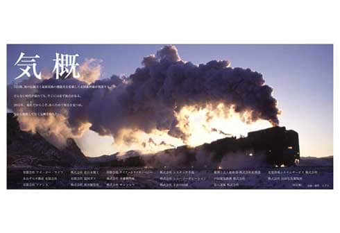 KRKco.,inc.｜有限会社ケイアールケイカンパニー