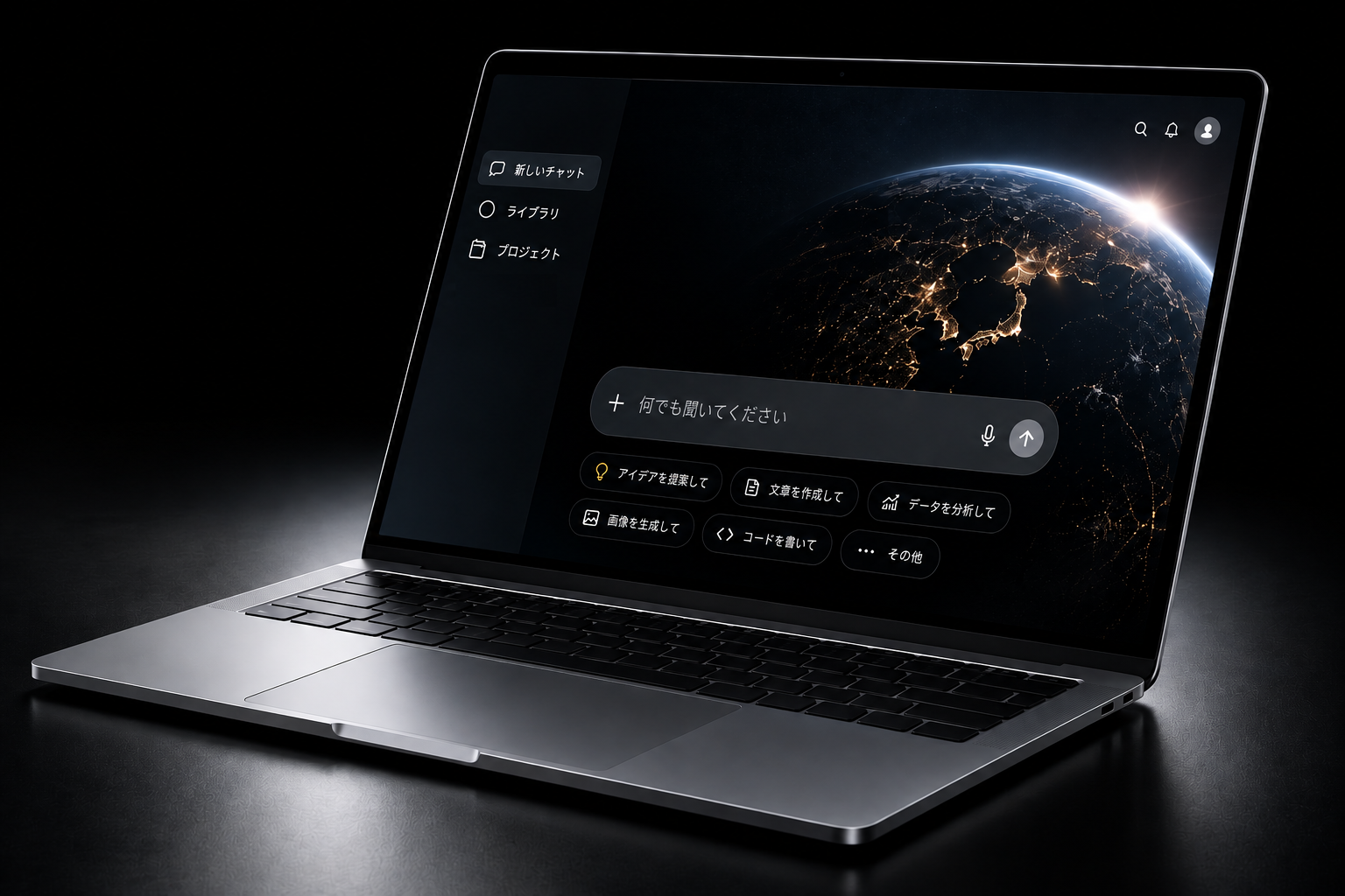 ノートPCの画面に地球が表示されているイメージ