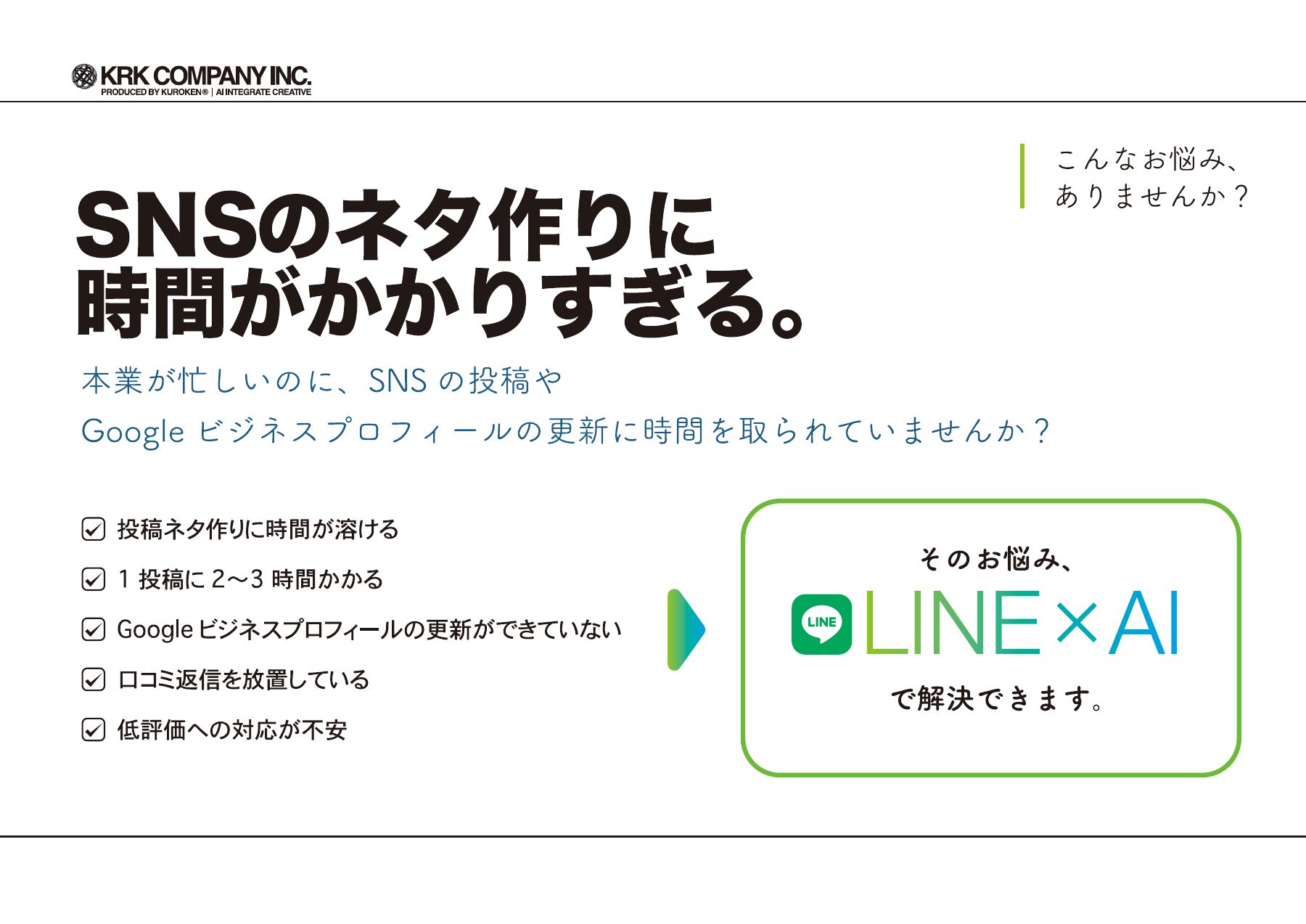 資料 2ページ目