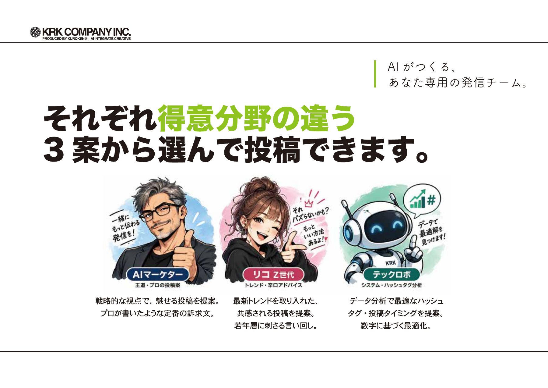資料 4ページ目