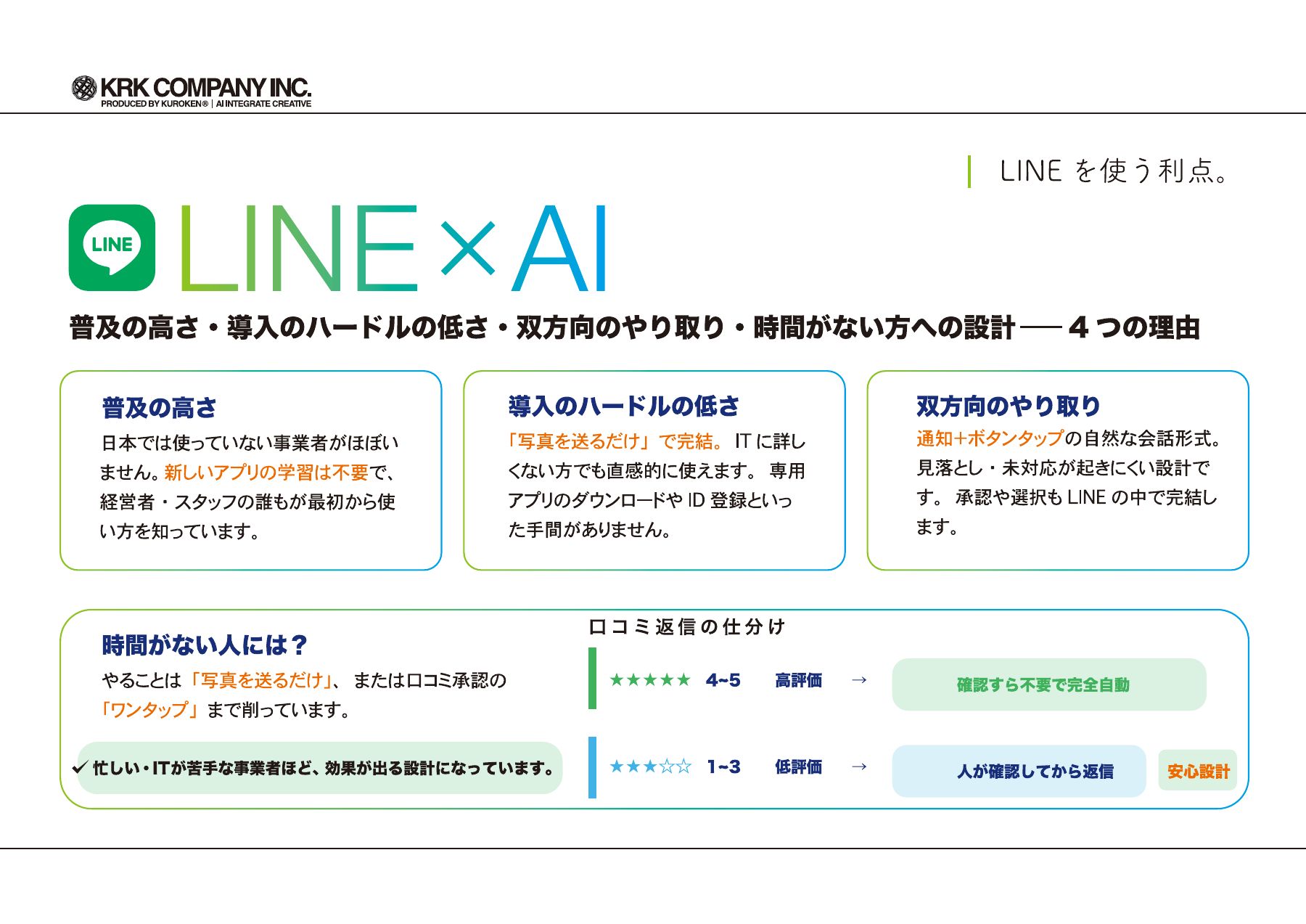 資料 6ページ目