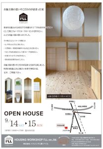 株式会社ハウジング工房アイル様　富山市石田内見会チラシ制作_KRK